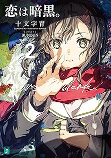 Amazon.co.jp: 十文字 青: 本、バイオグラフィー、最新アップデート